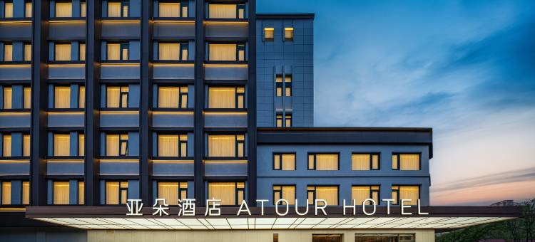 北京鸟巢科技大学亚朵酒店图片
