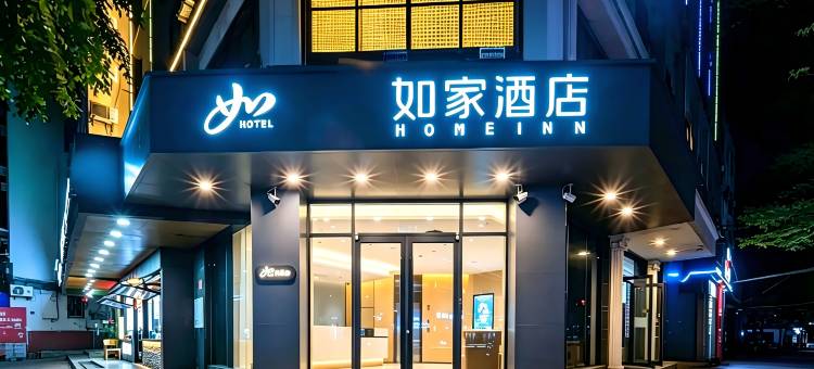 如家酒店·neo(三亚湾情人桥店)图片