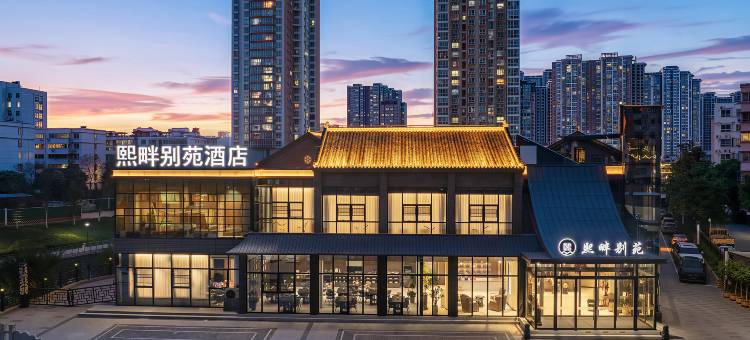 熙畔别苑酒店(南阳吾悦广场店)图片
