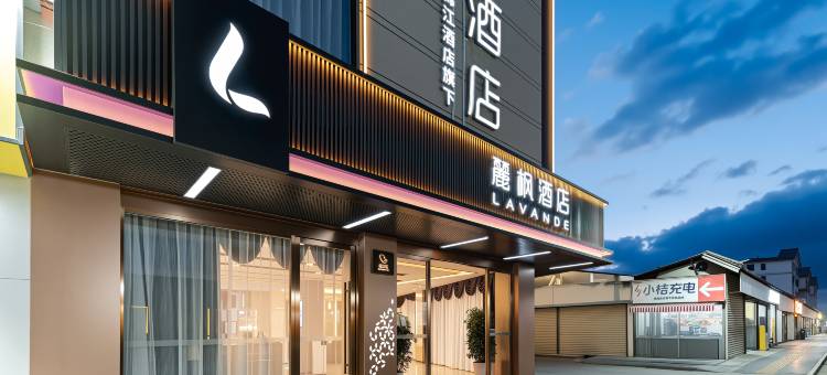 麗枫酒店(丽江古城南门店)图片