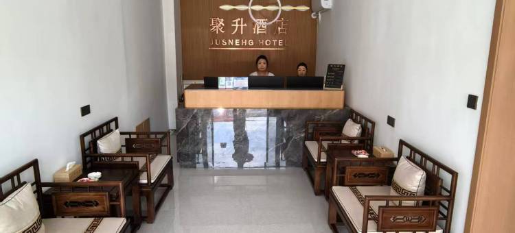 北镇聚升酒店图片