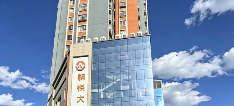 马尔康枫悦酒店图片