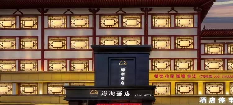海湖酒店(乾县西兰大街店)图片
