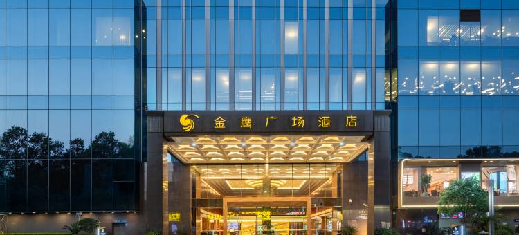 昆明金鹰广场酒店(昆明老街南屏步行街店)图片