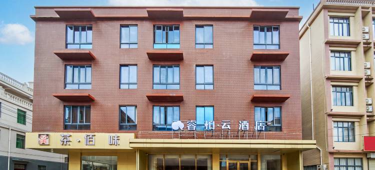 如家睿柏·云酒店(美兰国际机场T1T2航站楼店)图片