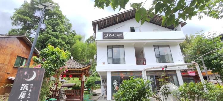 梵净山筑厦云漫民宿(寨沙侗寨店)图片