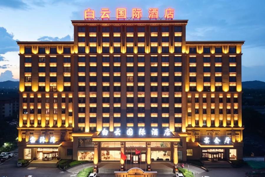 樺甸白雲國際酒店