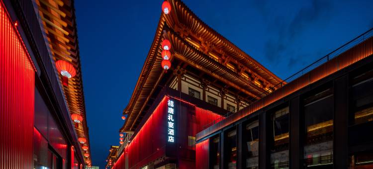 禧唐酒店(西安大雁塔大唐不夜城店)图片