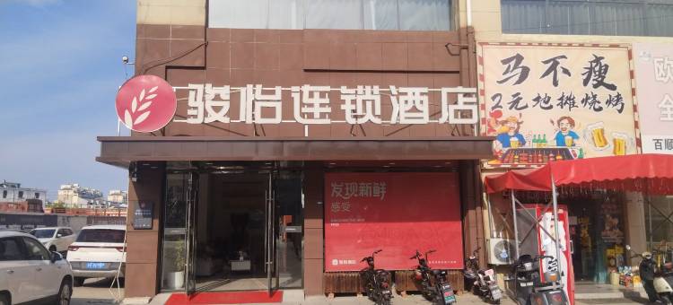 骏怡连锁酒店(盐城东台三仓镇店)图片