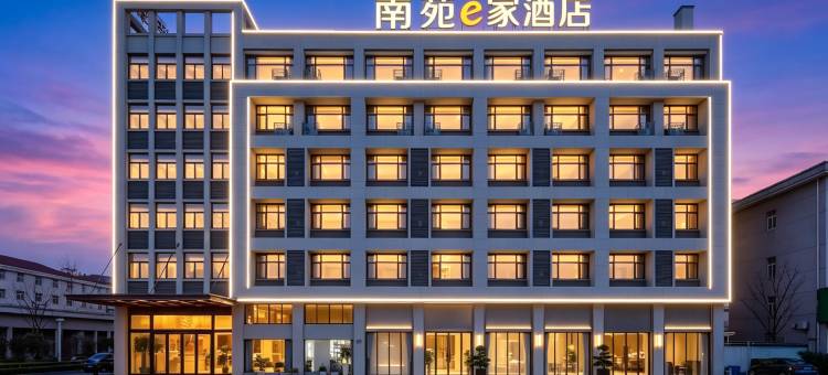 南苑e家精选酒店(宁波横溪东钱湖店)图片