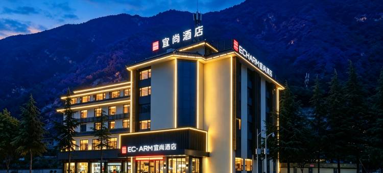 宜尚酒店(九寨沟店)图片