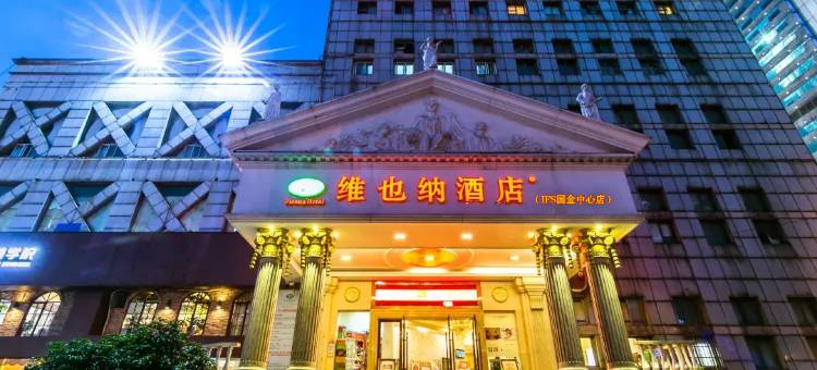 维也纳酒店(长沙IFS国金中心零食王国店)图片