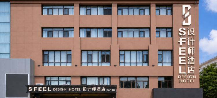 SFEEL设计师酒店(吴忠万达广场店)图片