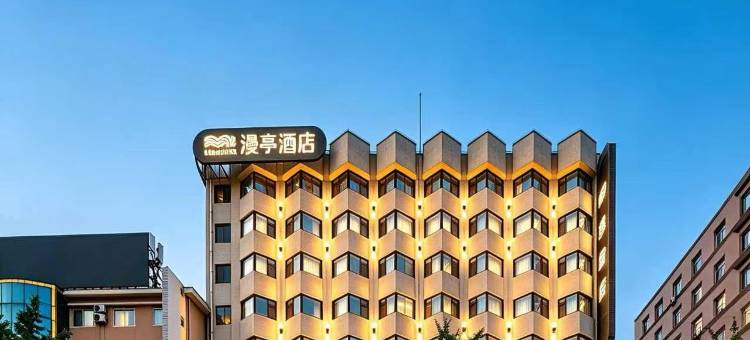 烟台站万达广场漫亭酒店图片