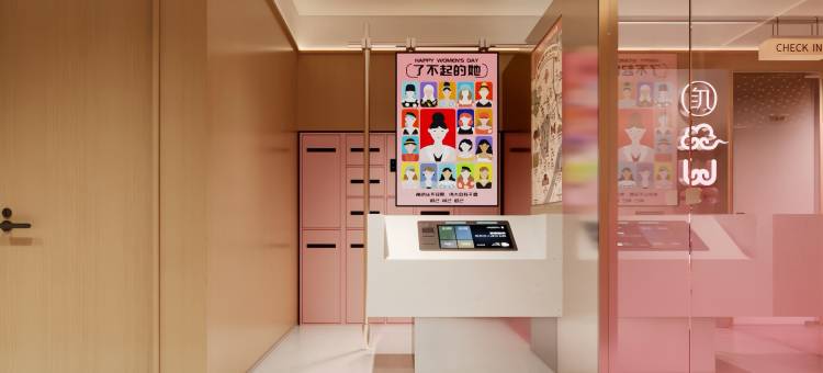 自几・全女酒店(杭州大悦城北大桥地铁站店)图片