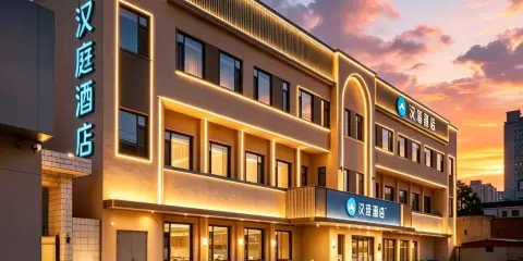 漢庭酒店(秦皇島昌黎鼓樓大街店)