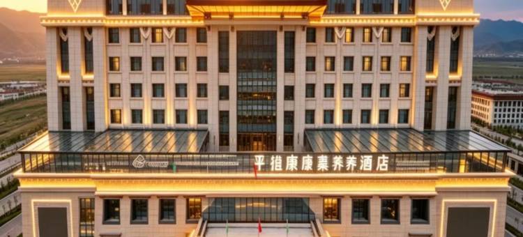 亚东平措康桑康养酒店图片