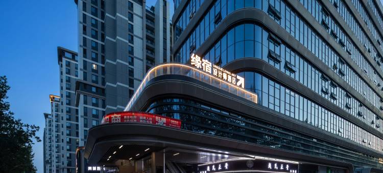 缘宿·设计师酒店(长治店)图片