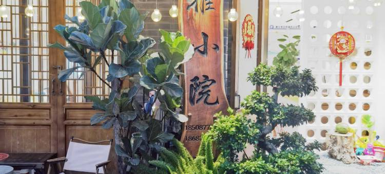 馨雅小院民宿(抚仙湖广龙小镇星光夜市店)图片