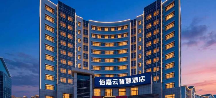 佰嘉优选酒店(大学城店)图片