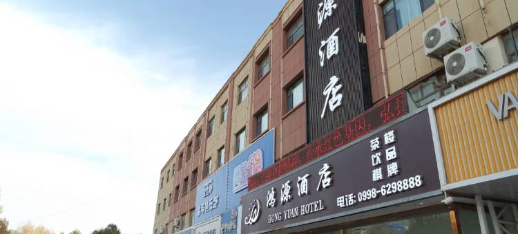 图木舒克市鸿源大酒店图片