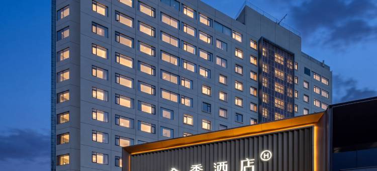 全季酒店(厦门火车站地铁站万象城店)图片