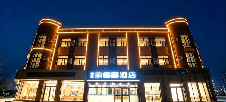 驿家365连锁酒店(武邑中学店)图片