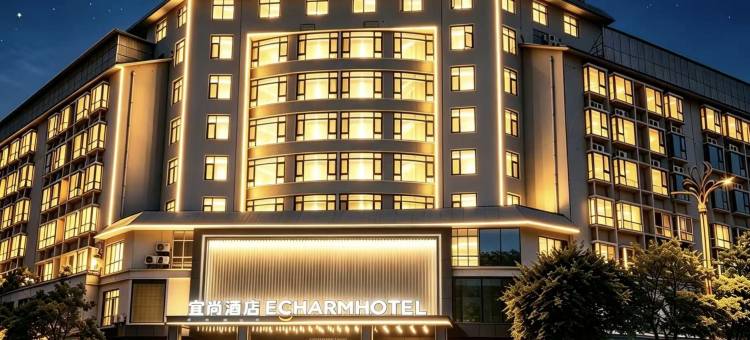 宜尚酒店(西昌火把广场月亮湖湿地公园店)图片