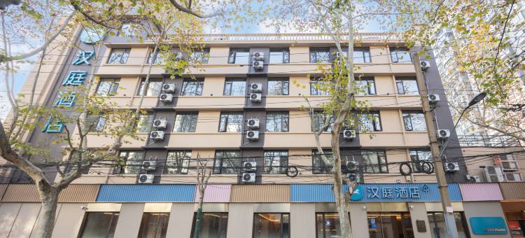 汉庭酒店(上海襄阳路店)图片