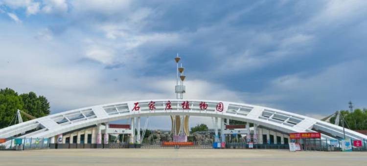 维也纳国际酒店(石家庄鹿泉海山公园店)图片