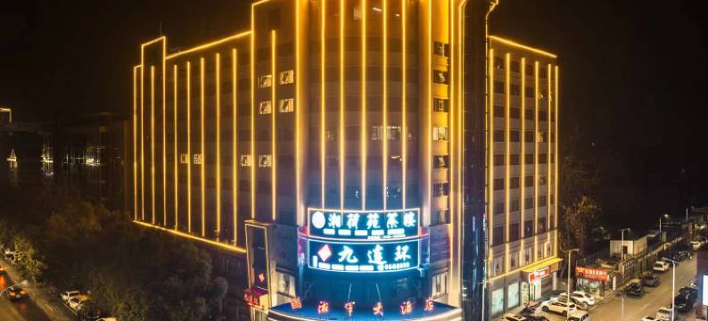 湘军大酒店(双峰县汇丰步行街店)图片