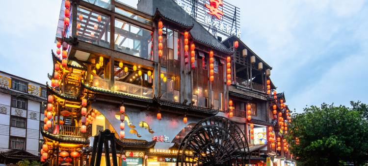 花筑·张家界时光语民宿(国家森林公园溪布街店)图片