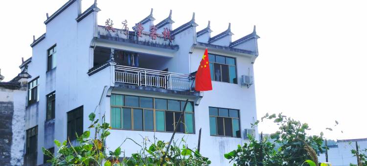 婺源敬序堂民宿图片
