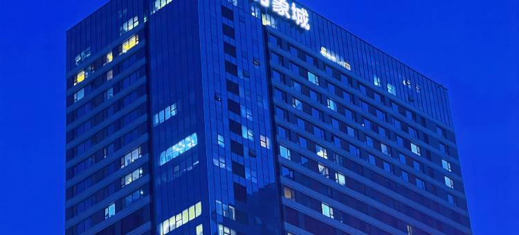 喆啡酒店(石家庄金圆大厦新百广场地铁站店)图片