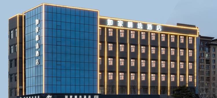如家精选酒店(泰安高铁东路店)图片