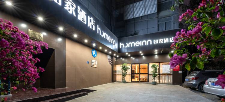 如家酒店·neo(厦门文化艺术中心人才市场地铁站店)图片