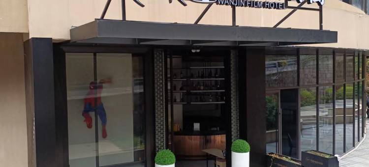 磐安万锦酒店公寓(磐安客运中心店)图片