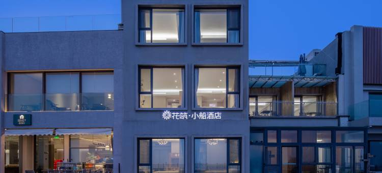 小船酒店(青岛极地海洋世界店)图片