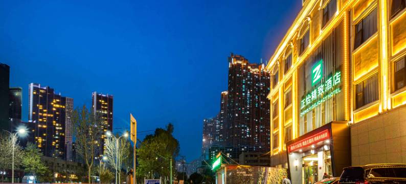 正怡精致酒店(南阳火车站北京路店)图片