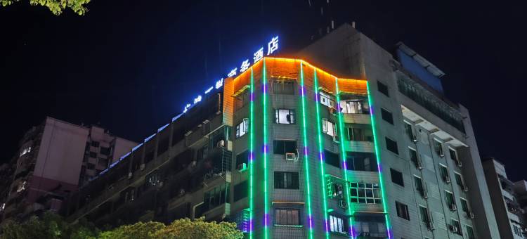 冷水江步健不散商务酒店图片