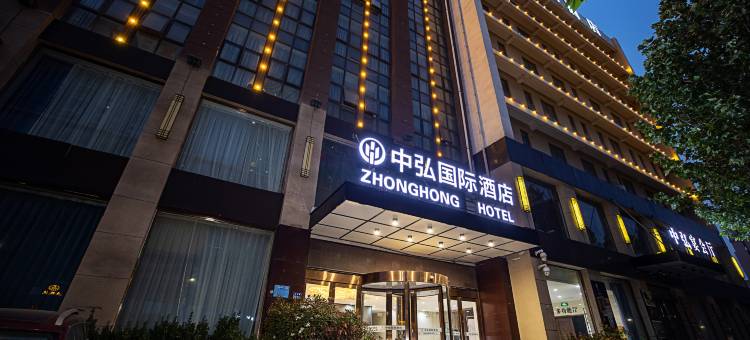 郑州中弘国际酒店(郑东商业中心高铁东站店)图片