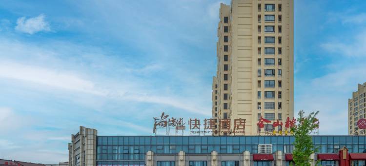 尚客优酒店(常州横山桥客运东站店)图片