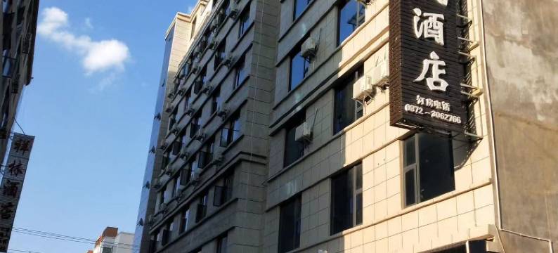 祥云景成精品酒店图片