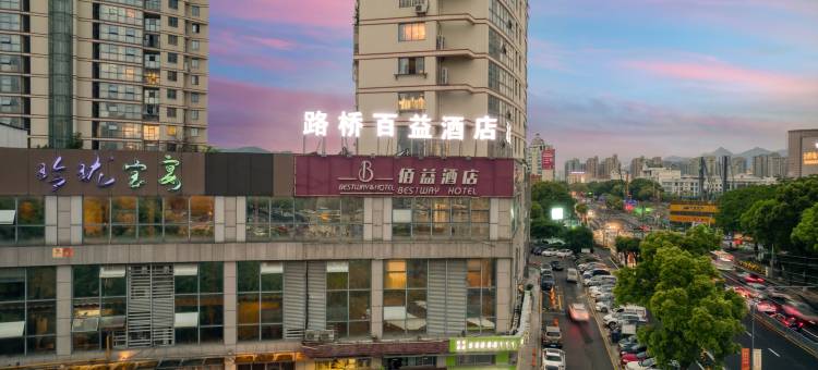 台州百益酒店(会展中心吾悦广场店)图片