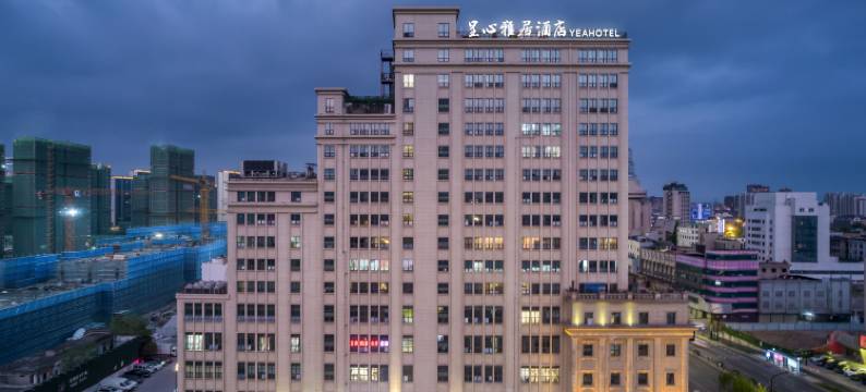 桐乡万象汇呈心雅居酒店(永利广场店)图片