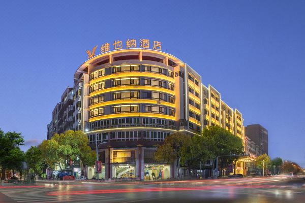 维也纳酒店(鹰潭余江火车站店)预订价格,联系电话位置地址【携程酒店