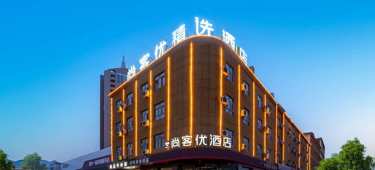 尚客优精选酒店(喀什机场店)图片