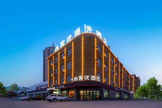 尚客优精选酒店(喀什机场店)