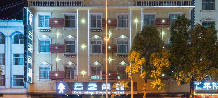 云之尚酒店(大理祥云高铁站店)图片