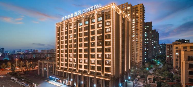 济南莱芜高创中心桔子水晶酒店图片